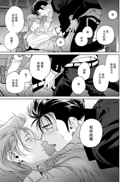 Page 43 of Nakasete Yaru yo Yankee5