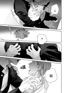 Page 68 of Nakasete Yaru yo Yankee5