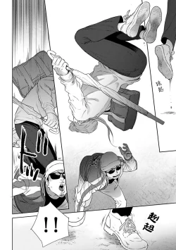 Page 75 of Nakasete Yaru yo Yankee5