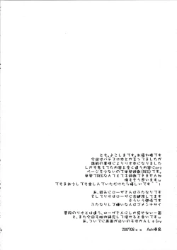 Page 4 of Tanpatsu Yuugi REG