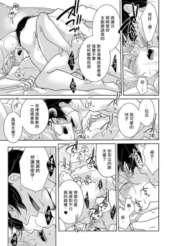 Page 100 of Omegaverse BL| OmegaverseBL－狂爱－