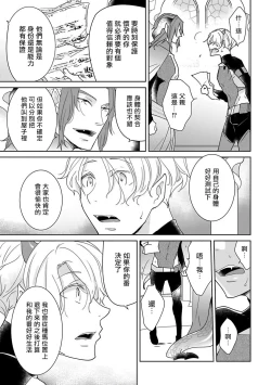 Page 106 of Omegaverse BL| OmegaverseBL－狂爱－