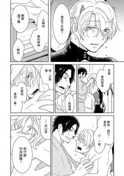 Page 109 of Omegaverse BL| OmegaverseBL－狂爱－