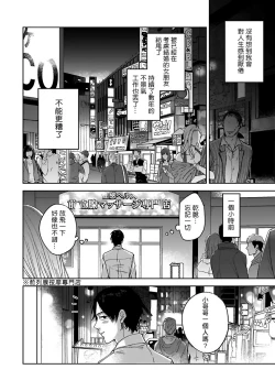 Page 122 of Omegaverse BL| OmegaverseBL－狂爱－