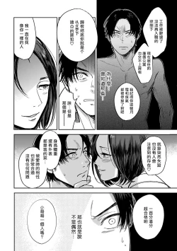 Page 138 of Omegaverse BL| OmegaverseBL－狂爱－