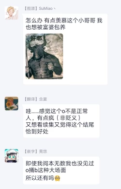 Page 143 of Omegaverse BL| OmegaverseBL－狂爱－