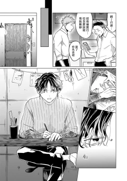 Page 165 of Omegaverse BL| OmegaverseBL－狂爱－