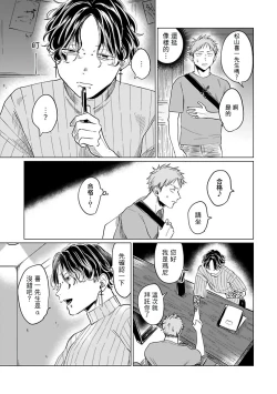 Page 166 of Omegaverse BL| OmegaverseBL－狂爱－