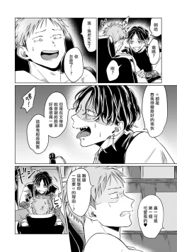 Page 175 of Omegaverse BL| OmegaverseBL－狂爱－