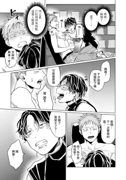 Page 176 of Omegaverse BL| OmegaverseBL－狂爱－