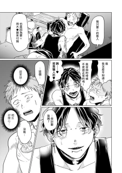 Page 178 of Omegaverse BL| OmegaverseBL－狂爱－