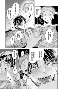 Page 180 of Omegaverse BL| OmegaverseBL－狂爱－