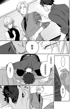 Page 193 of Omegaverse BL| OmegaverseBL－狂爱－