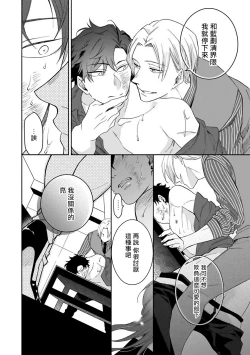 Page 204 of Omegaverse BL| OmegaverseBL－狂爱－