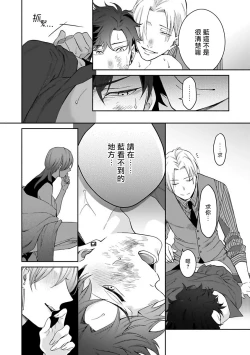 Page 206 of Omegaverse BL| OmegaverseBL－狂爱－