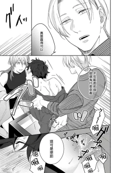 Page 207 of Omegaverse BL| OmegaverseBL－狂爱－