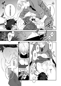 Page 211 of Omegaverse BL| OmegaverseBL－狂爱－