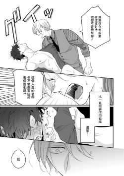 Page 215 of Omegaverse BL| OmegaverseBL－狂爱－