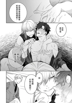 Page 220 of Omegaverse BL| OmegaverseBL－狂爱－