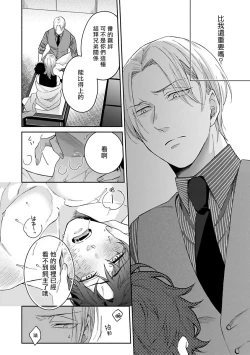 Page 222 of Omegaverse BL| OmegaverseBL－狂爱－