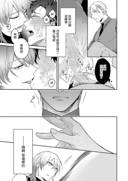 Page 223 of Omegaverse BL| OmegaverseBL－狂爱－