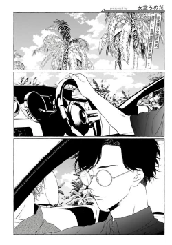 Page 227 of Omegaverse BL| OmegaverseBL－狂爱－