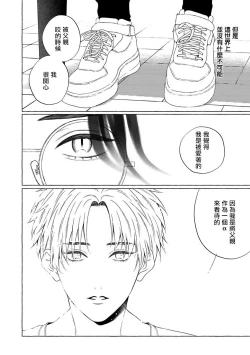 Page 233 of Omegaverse BL| OmegaverseBL－狂爱－