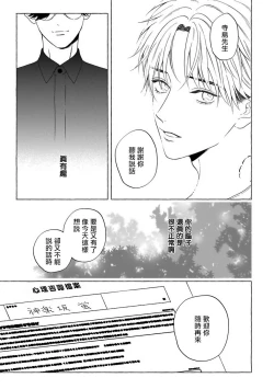 Page 236 of Omegaverse BL| OmegaverseBL－狂爱－