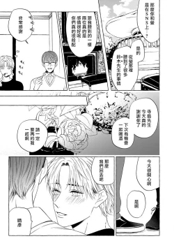 Page 244 of Omegaverse BL| OmegaverseBL－狂爱－