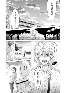 Page 24 of Omegaverse BL| OmegaverseBL－狂爱－