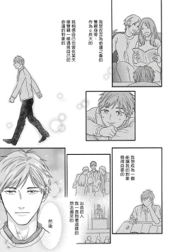 Page 33 of Omegaverse BL| OmegaverseBL－狂爱－