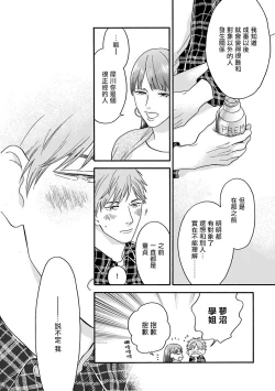 Page 42 of Omegaverse BL| OmegaverseBL－狂爱－