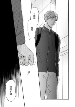 Page 45 of Omegaverse BL| OmegaverseBL－狂爱－