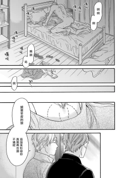 Page 53 of Omegaverse BL| OmegaverseBL－狂爱－