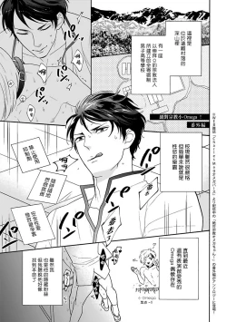 Page 56 of Omegaverse BL| OmegaverseBL－狂爱－