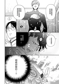 Page 69 of Omegaverse BL| OmegaverseBL－狂爱－