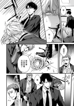 Page 76 of Omegaverse BL| OmegaverseBL－狂爱－