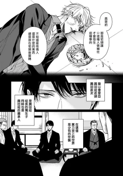 Page 77 of Omegaverse BL| OmegaverseBL－狂爱－