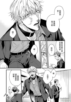 Page 79 of Omegaverse BL| OmegaverseBL－狂爱－