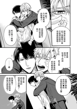 Page 81 of Omegaverse BL| OmegaverseBL－狂爱－