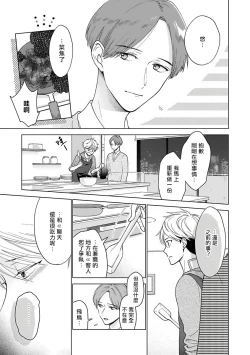 Page 8 of Omegaverse BL| OmegaverseBL－狂爱－