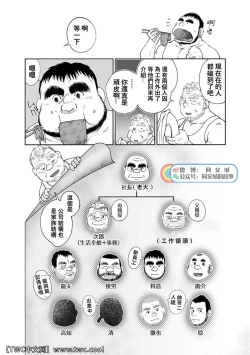 Page 110 of Karasu no Negura