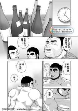 Page 116 of Karasu no Negura