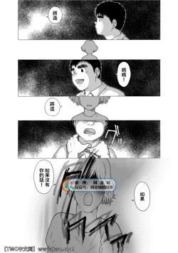 Page 6 of Karasu no Negura