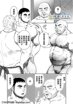 Page 88 of Karasu no Negura