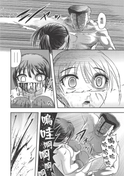 Page 121 of Dr. Nyuujirou no Yuuutsu | 乳儿郎博士的忧郁 Ch. 1-2