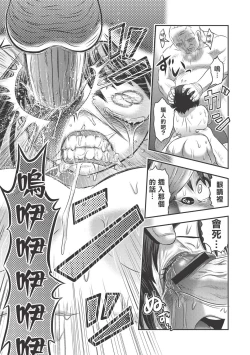 Page 49 of Dr. Nyuujirou no Yuuutsu | 乳儿郎博士的忧郁 Ch. 1-2