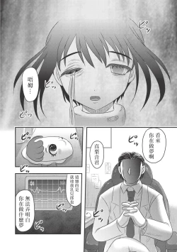 Page 62 of Dr. Nyuujirou no Yuuutsu | 乳儿郎博士的忧郁 Ch. 1-2