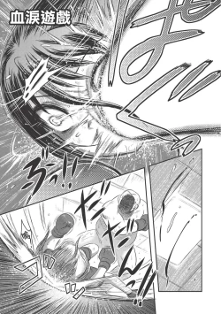 Page 66 of Dr. Nyuujirou no Yuuutsu | 乳儿郎博士的忧郁 Ch. 1-2