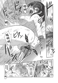 Page 82 of Dr. Nyuujirou no Yuuutsu | 乳儿郎博士的忧郁 Ch. 1-2